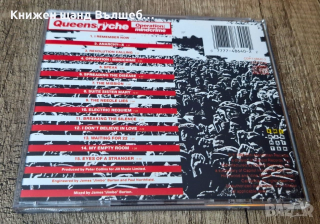 Компакт Дискове - Рок Метъл: Queensryche - Operation: Mindcrime, снимка 2 - CD дискове - 53014243