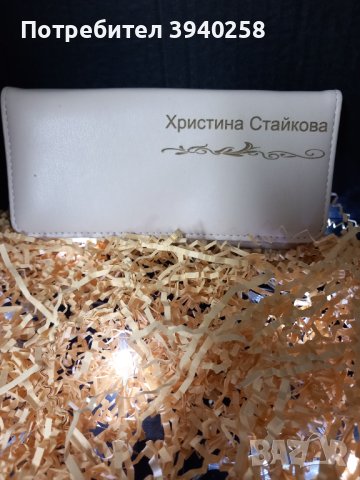 Протмоне (лазерно гравиране)