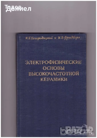 Техническа литература на руски шах 