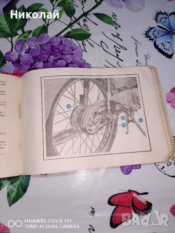 Балкан МПМ 50, снимка 2 - Аксесоари и консумативи - 43164964