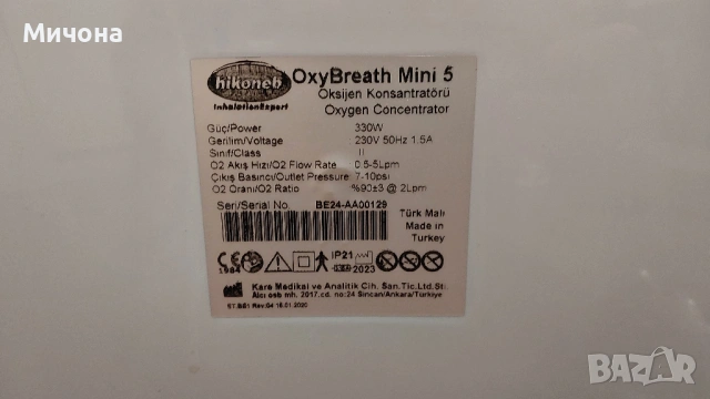Кислороден концентратор, снимка 3 - Медицинска апаратура - 53146260