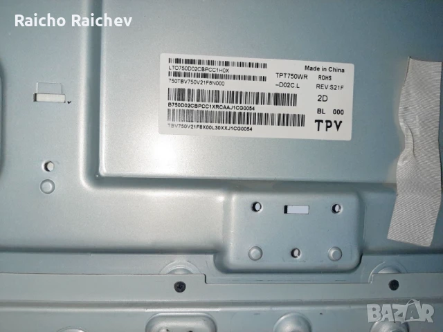 PHILIPS 75PML9506/12 части - използвано състояние, снимка 3 - Части и Платки - 50962296