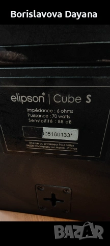 Тонколони Elipson Cube , снимка 9 - Тонколони - 53566818