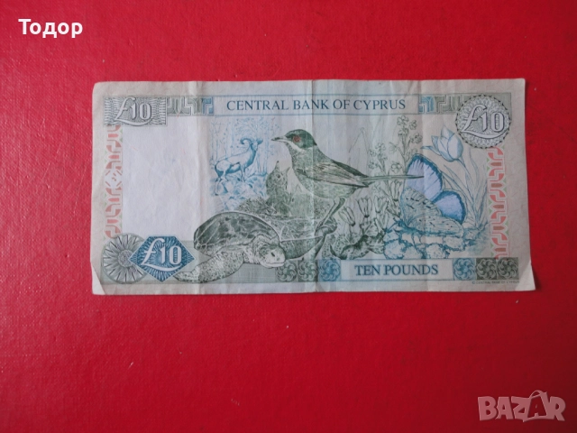 10 Паунда 1997 Кипър 16, снимка 4 - Нумизматика и бонистика - 52833795