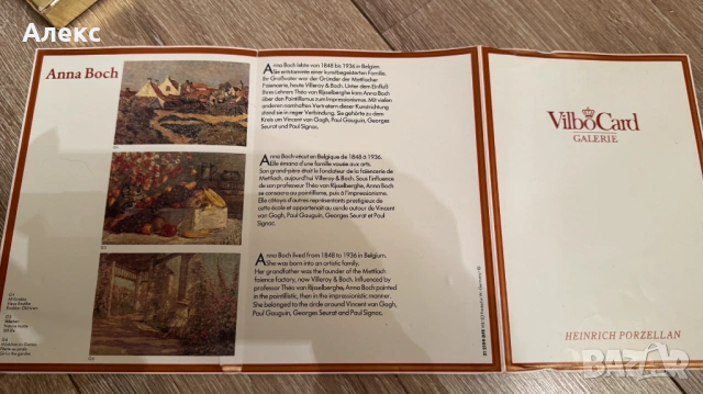Villeroy & Boch–Комплект Керамични плочи по картини на Анна Бош/ 1848г– 1936г/, снимка 8 - Антикварни и старинни предмети - 53058688