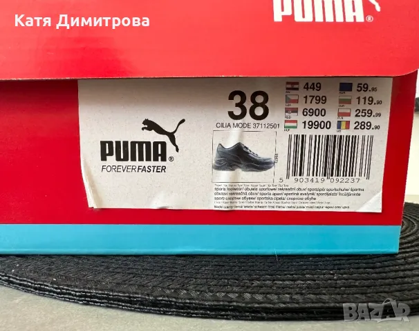 Чисто нови Дамски маратонки Puma 38, снимка 9 - Маратонки - 47884649