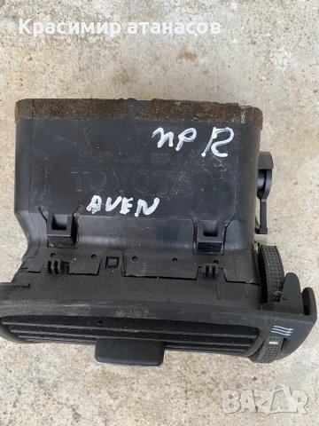 Духалка парно лява и дясна за Тойота Авенсис Т25.корола.2002-2006г, снимка 8 - Части - 36424974