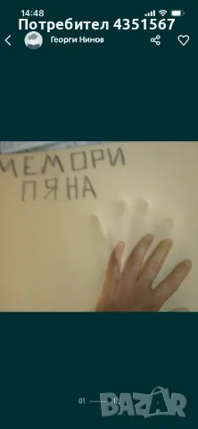 Топ матраци (Надматраци ,Топери от Мемори пяна и Дунапрен , снимка 4 - Матраци - 48608264