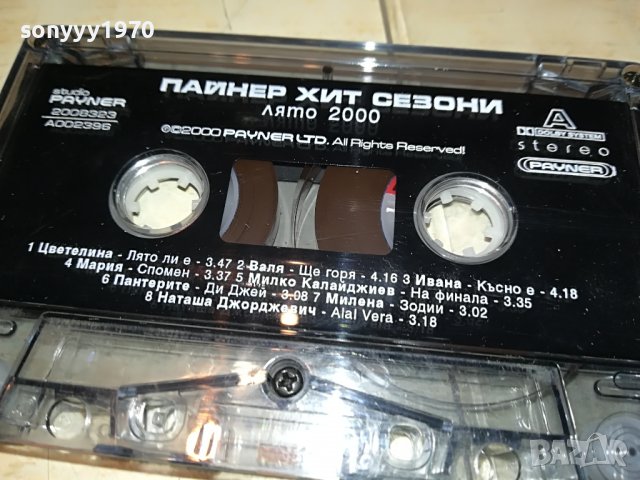 целуни ме/паинер 2000 касета 2109221854, снимка 6 - Аудио касети - 38076865