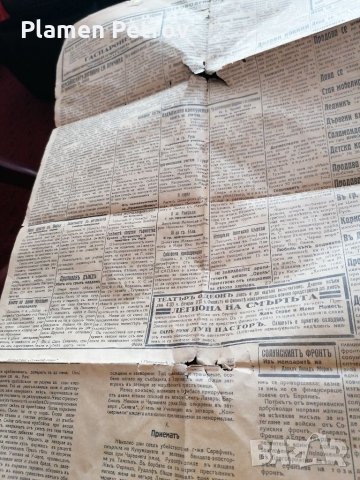 Вестник 1938 година , снимка 4 - Колекции - 32220575
