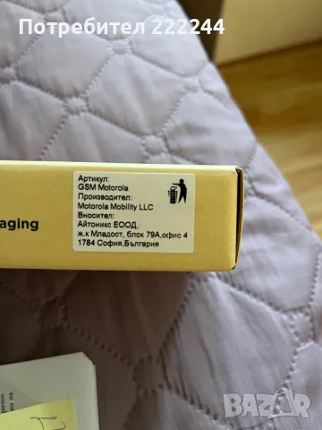 Телефон Моторола , снимка 5 - Motorola - 50298225