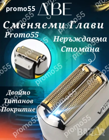 Водоустойчив Шейвър Електрическа Самобръсначка за Брада, Коса VGR V-357, снимка 4 - Електрически самобръсначки - 50746581