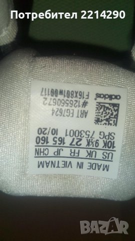 Adidas Afterburner 7 размер 27 за спорт , снимка 4 - Детски маратонки - 37290845