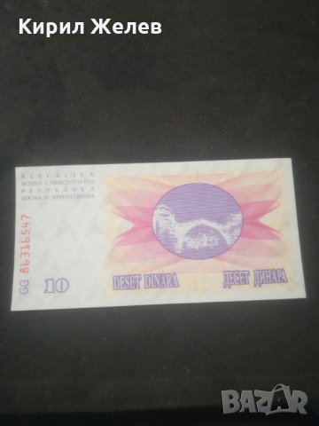 Банкнота Югославия - 12901, снимка 2 - Нумизматика и бонистика - 28245355