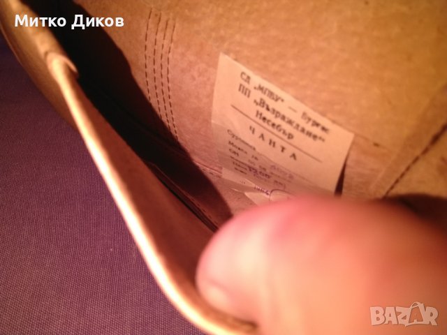 Чанта за през рамо Несебър от соца 1980г нова естествена кожа 21х12х5см, снимка 10 - Чанти - 38217645