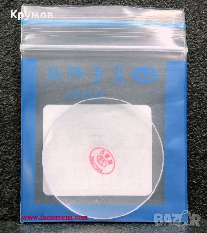 Стъкло кристал-сапфир за часовник Rado, снимка 1 - Други - 40875717