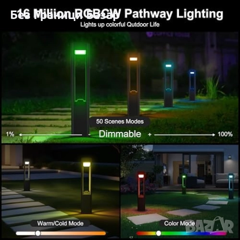 Ново Интелигентно външно осветление за алеи и дворове RGB контрол, снимка 3 - Лед осветление - 51897656