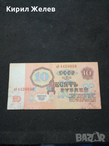 Банкнота Русия - 10396, снимка 4 - Нумизматика и бонистика - 27553299