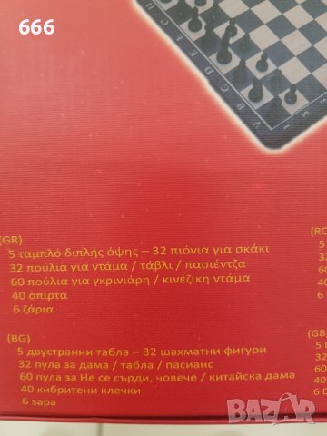 Игра, снимка 3 - Образователни игри - 43251596