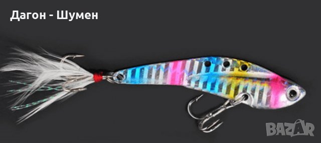 ПРОМО!!!Комплект от 10 броя Цикади за риболов на распер, костур, щука, сом, бяла риба, снимка 5 - Такъми - 39300511