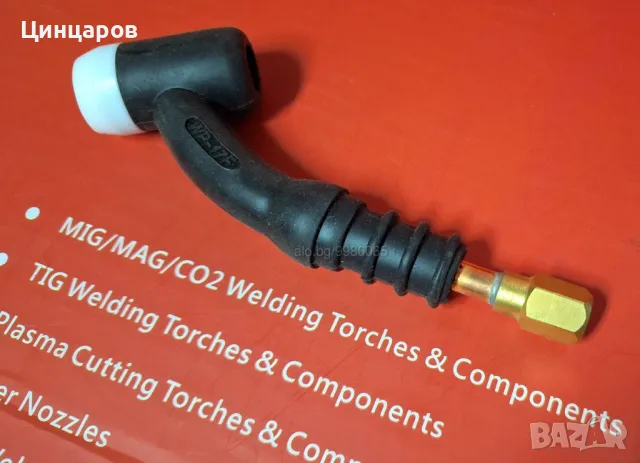 Човка 17 горелка глава за Тиг-Виг шланг аргон. Гъвкава, чупеща, флекс глава