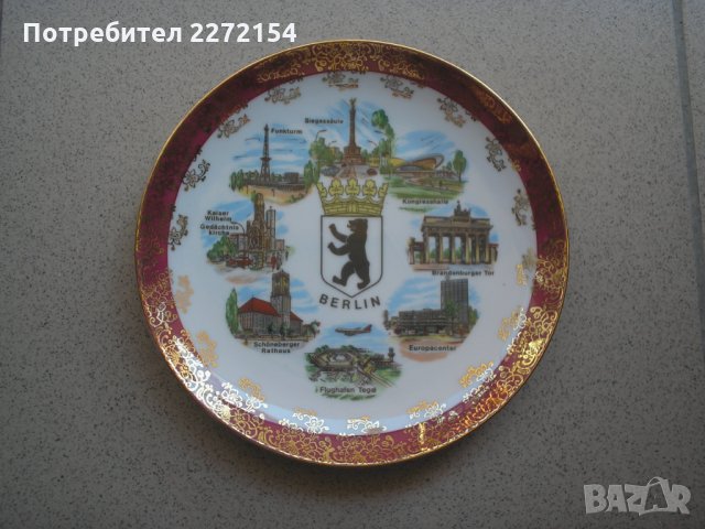 Немска порцеланова чиния, снимка 1 - Антикварни и старинни предмети - 28698696