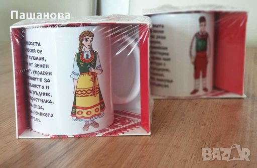 Чаша с български носия / Тракийска мъжка носия, снимка 4 - Други стоки за дома - 27647163