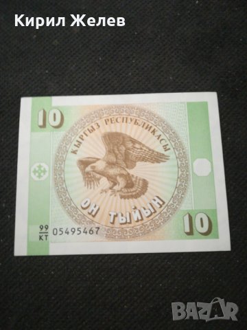 Банкнота Киргизка република - 10421, снимка 2 - Нумизматика и бонистика - 27555332