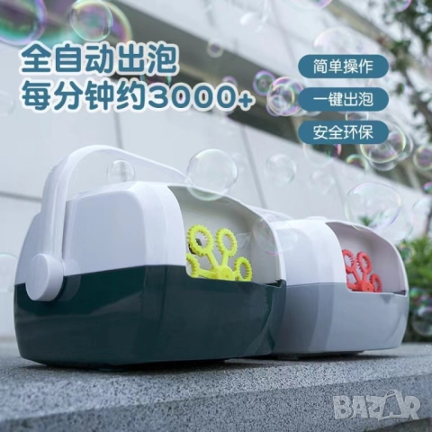 🫧 Машина за сапунени балончета 
