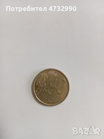 50 евро цента от 2003 г