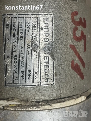 Продавам редуктор, снимка 2 - Електродвигатели - 51429346