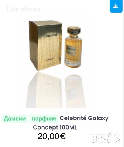 Дамски арабски парфюми, снимка 14 - Дамски парфюми - 53574292