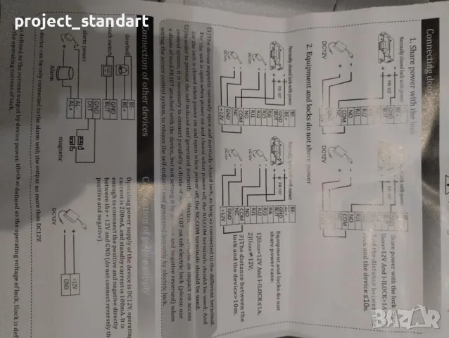 Терминал за пръстови отпечатъци/ Модул за управление на достъпа , снимка 7 - Сейфове и каси - 49256422