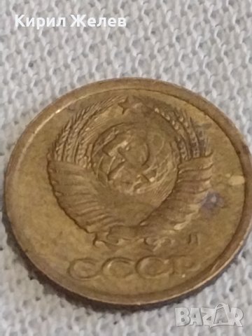 Две монети 1 копейка 1991г. / 10 копейки 1982г. СССР стари редки за КОЛЕКЦИОНЕРИ 39134, снимка 4 - Нумизматика и бонистика - 43998091