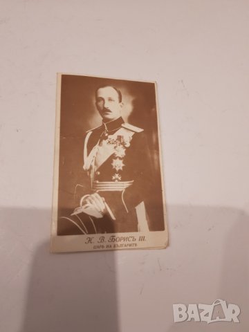 Старо календарче от 1991год с цар Борис, снимка 1