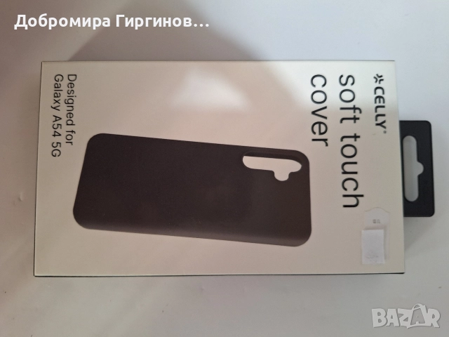 Продавам нов с пълен комплект аксесоари Samsung Galaxy A 54/8Gb/256GB., снимка 12 - Samsung - 45246720