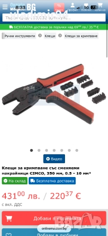 Cimco 1000v клещи, снимка 11 - Клещи - 52889712