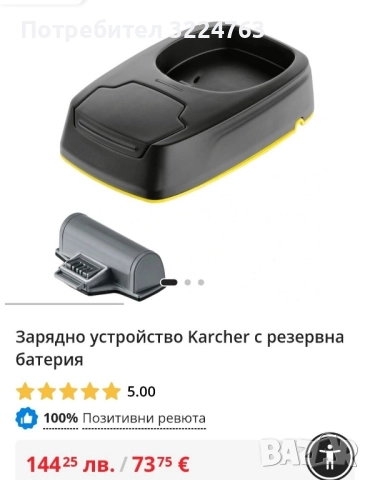 Акумулаторна стъклочистачка Karcher WV 5 Plus N Non-Stop Cleaning Kit, снимка 4 - Парочистачки и Водоструйки - 52917238