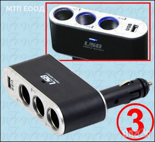 Авто разклонител, автомабилна запалка, кола, камион, снимка 3 - Друга електроника - 36963715