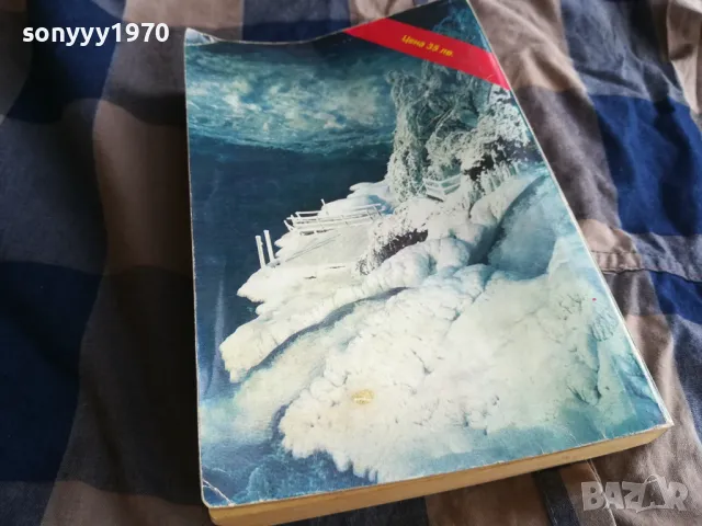 ДЖЕК ЛОНДОН 0805251851, снимка 8 - Художествена литература - 50210228