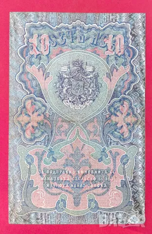 10 лева 1903 година Сребро - България , снимка 2 - Нумизматика и бонистика - 50022711