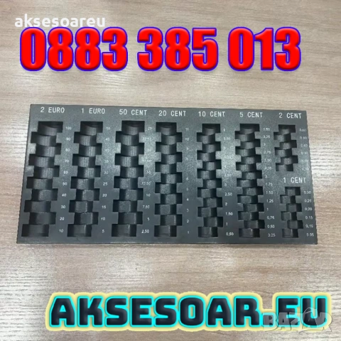 Органайзер за сортиране на евро монети - Издръжлива пластмасова кутия за съхранение и транспортиране