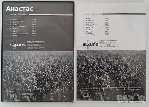 Сигнал , Черно белия албум, снимка 2 - CD дискове - 28232002