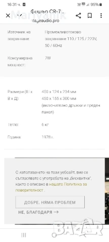 FISHER CR-7000 , снимка 6 - Декове - 51158576