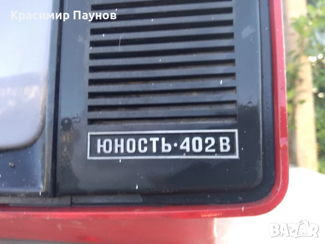  Лот ретро телевизори за декорация . Цената е за всички ., снимка 5 - Телевизори - 50660763