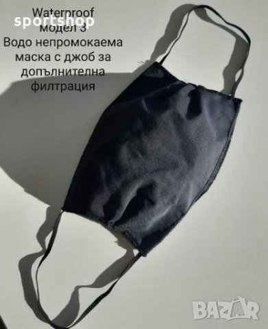 Предпазни маски за многократна употреба, снимка 4 - Други - 28257541