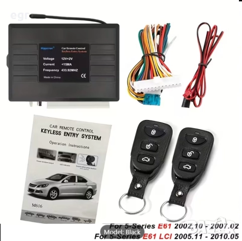 аларма централно с 2 дистанционни