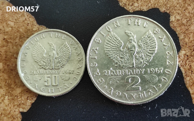 Монети Гърция - 2 бр. › Крал Константинос II (1966-1973)