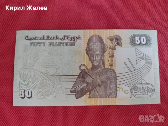 Красива банкнота Египет перфектна много красива непрегъвана за колекционери 28130