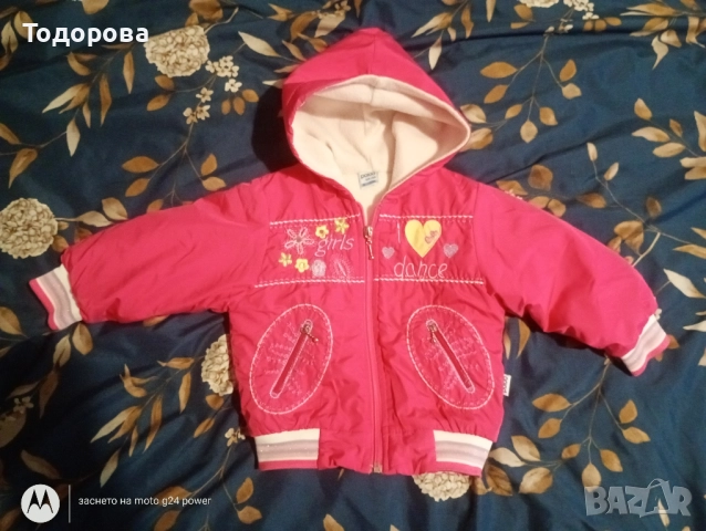 Преходно яке 86 размер полар